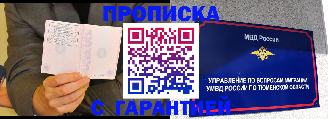 найти адрес прописки в Красноармейске