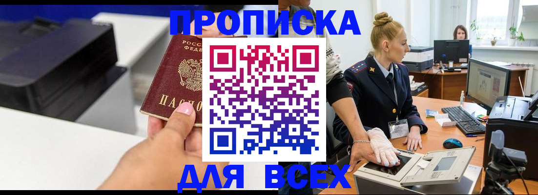 регистрация в Красноармейске