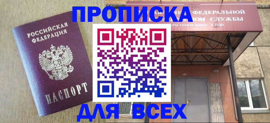 временная регистрация госуслуги в Красноармейске