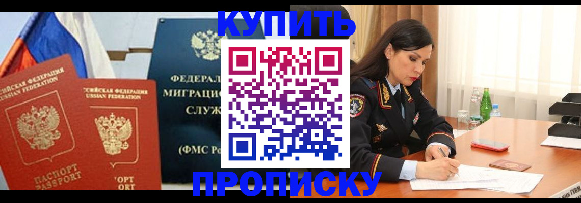 миграционный учет в Красноармейске