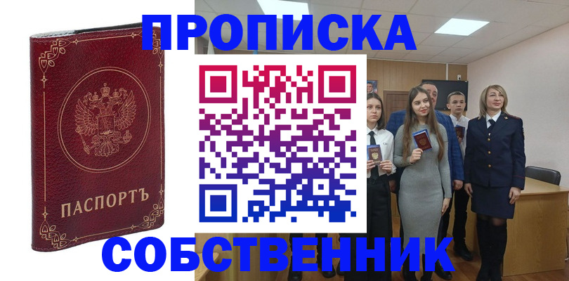 временная регистрация адрес в Красноармейске