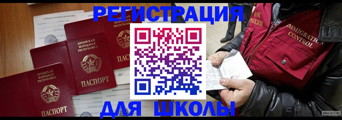 миграционный учет в Красноармейске